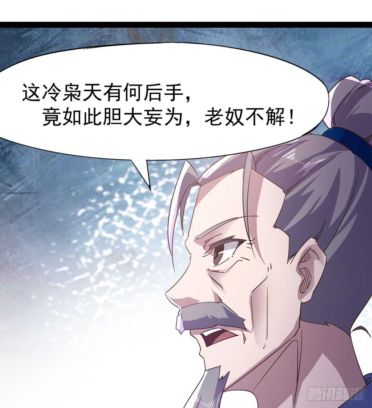 《剑途》感情略有升温 第10页