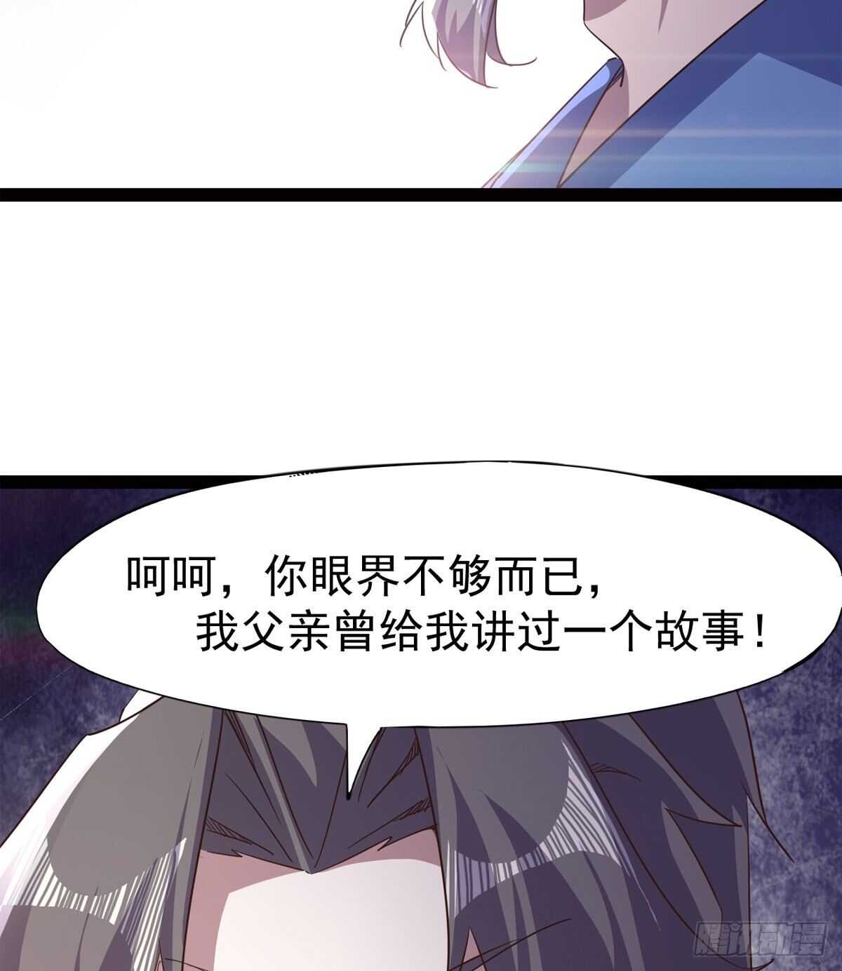 《剑途》感情略有升温 第11页