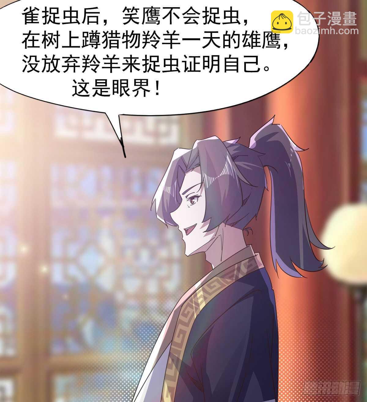 《剑途》感情略有升温 第13页