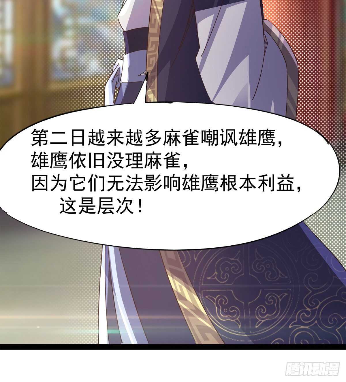 《剑途》感情略有升温 第14页