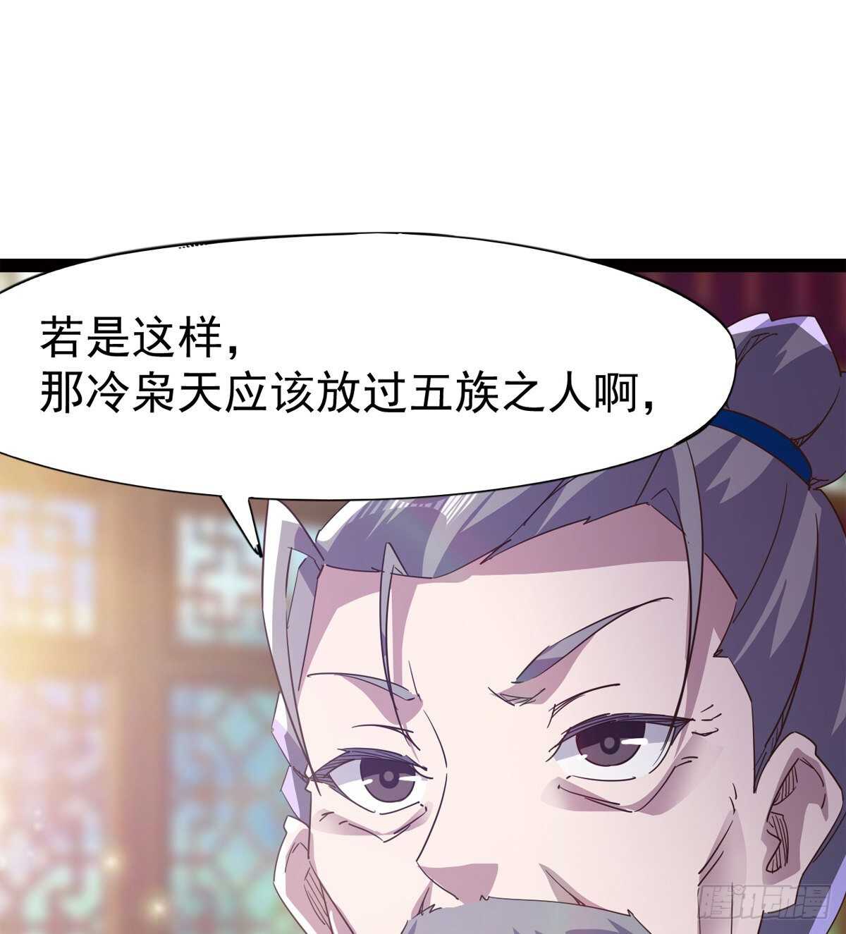 《剑途》感情略有升温 第15页