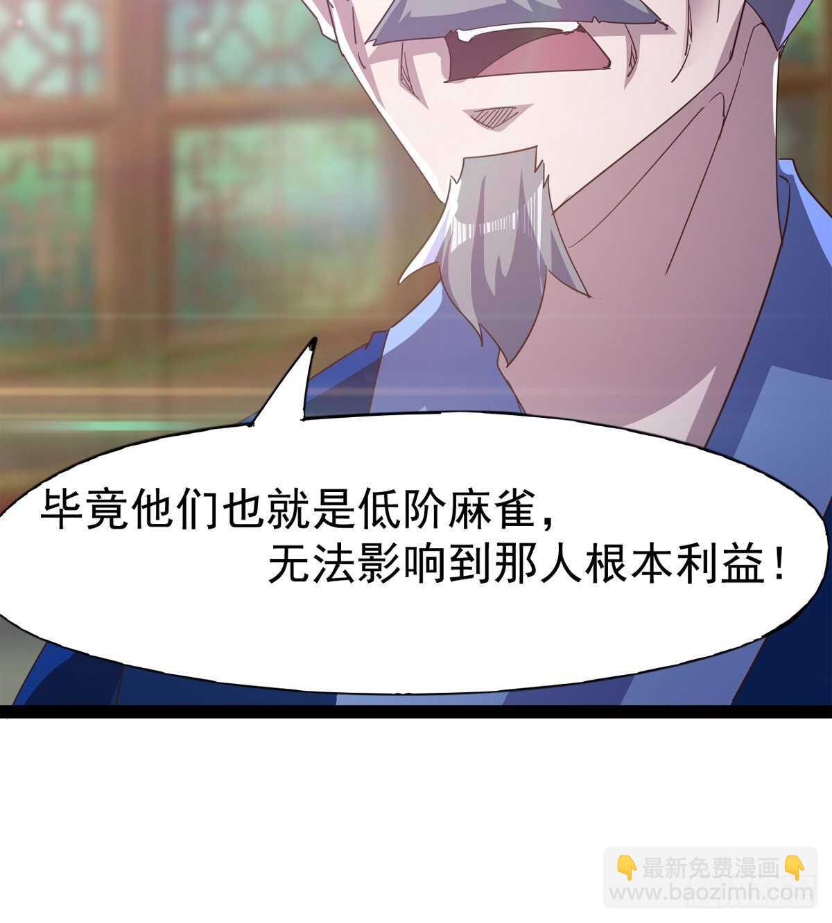 《剑途》感情略有升温 第16页