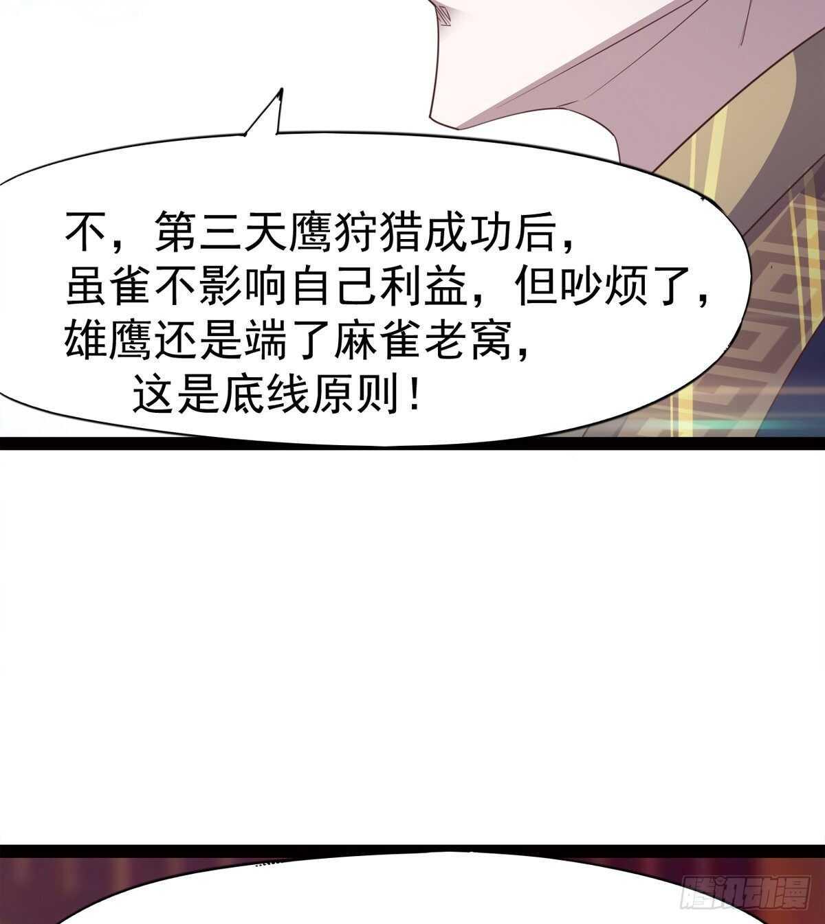 《剑途》感情略有升温 第19页