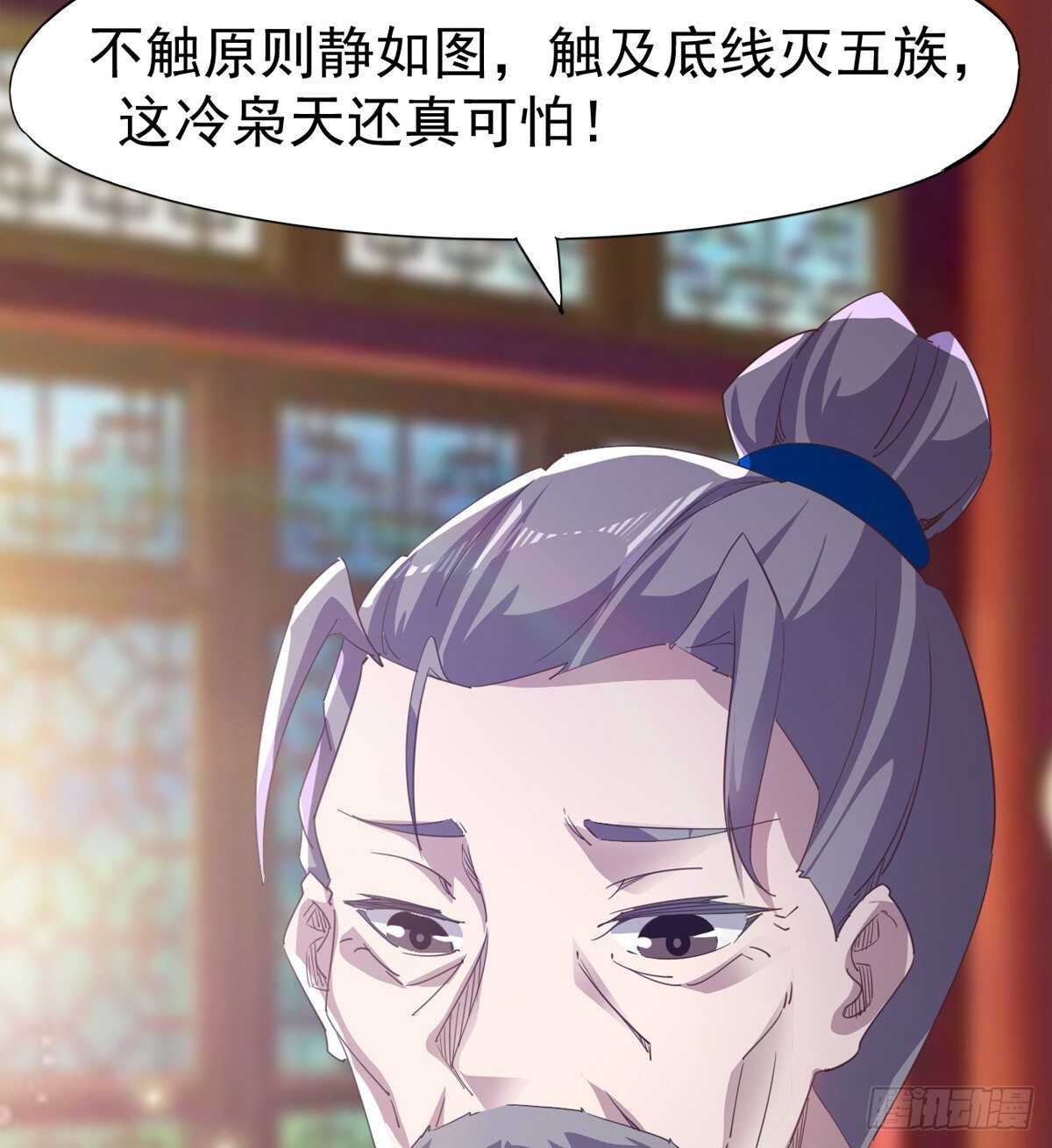 《剑途》感情略有升温 第20页
