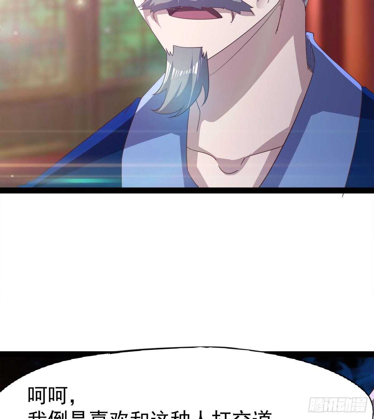 《剑途》感情略有升温 第21页