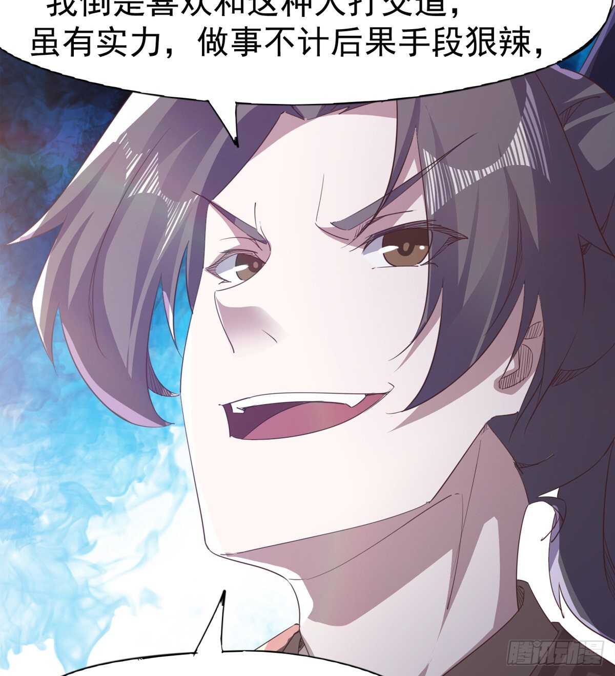 《剑途》感情略有升温 第22页