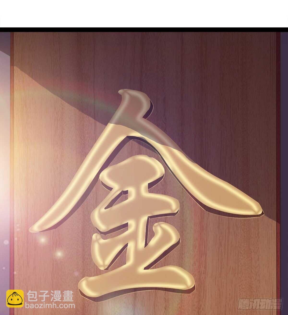《剑途》感情略有升温 第25页