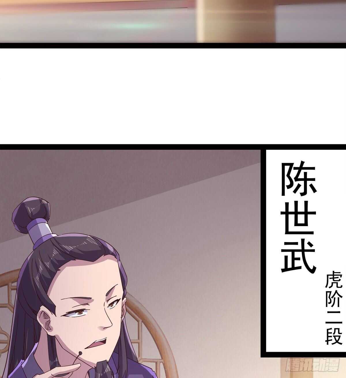 《剑途》感情略有升温 第28页