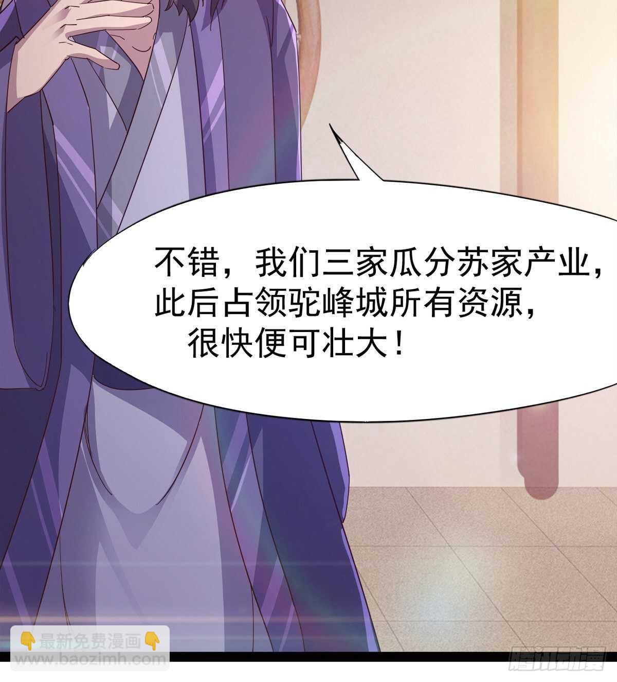 《剑途》感情略有升温 第29页
