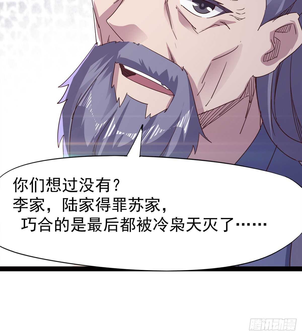《剑途》感情略有升温 第31页