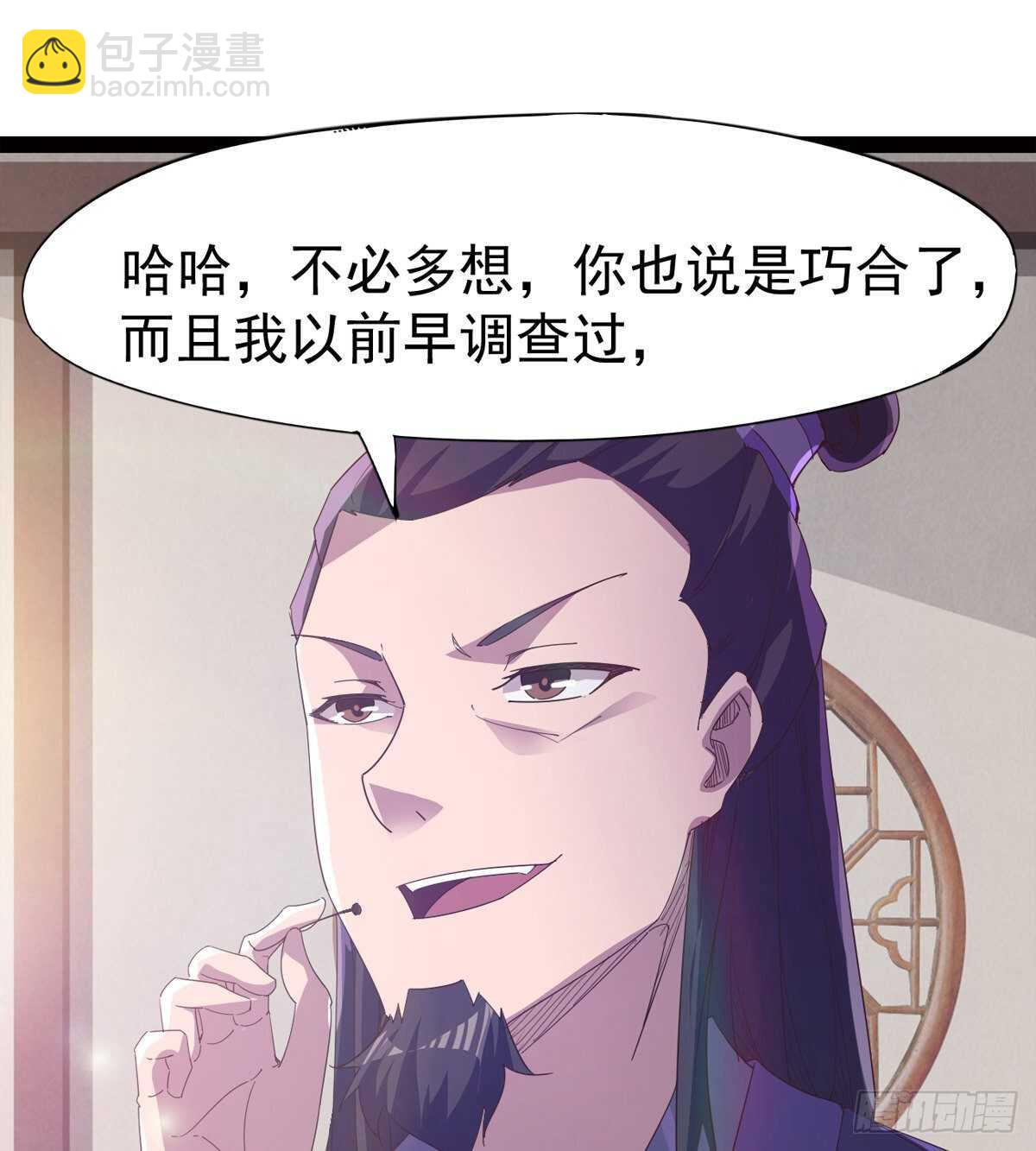 《剑途》感情略有升温 第33页