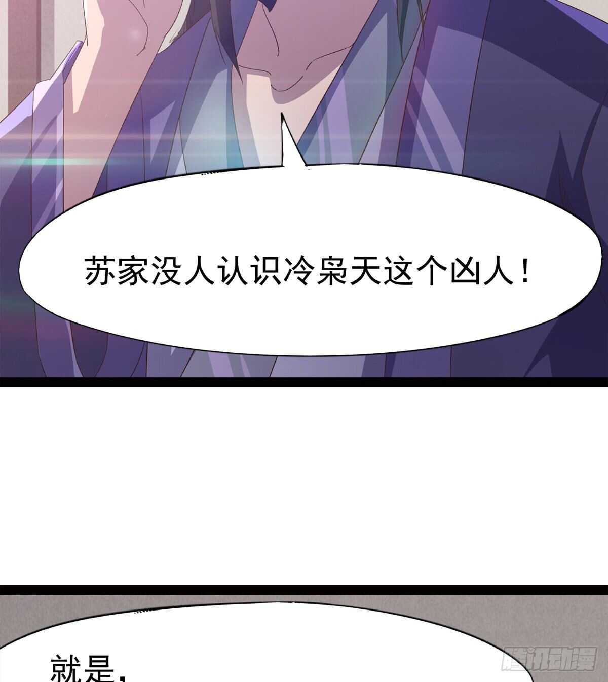 《剑途》感情略有升温 第34页