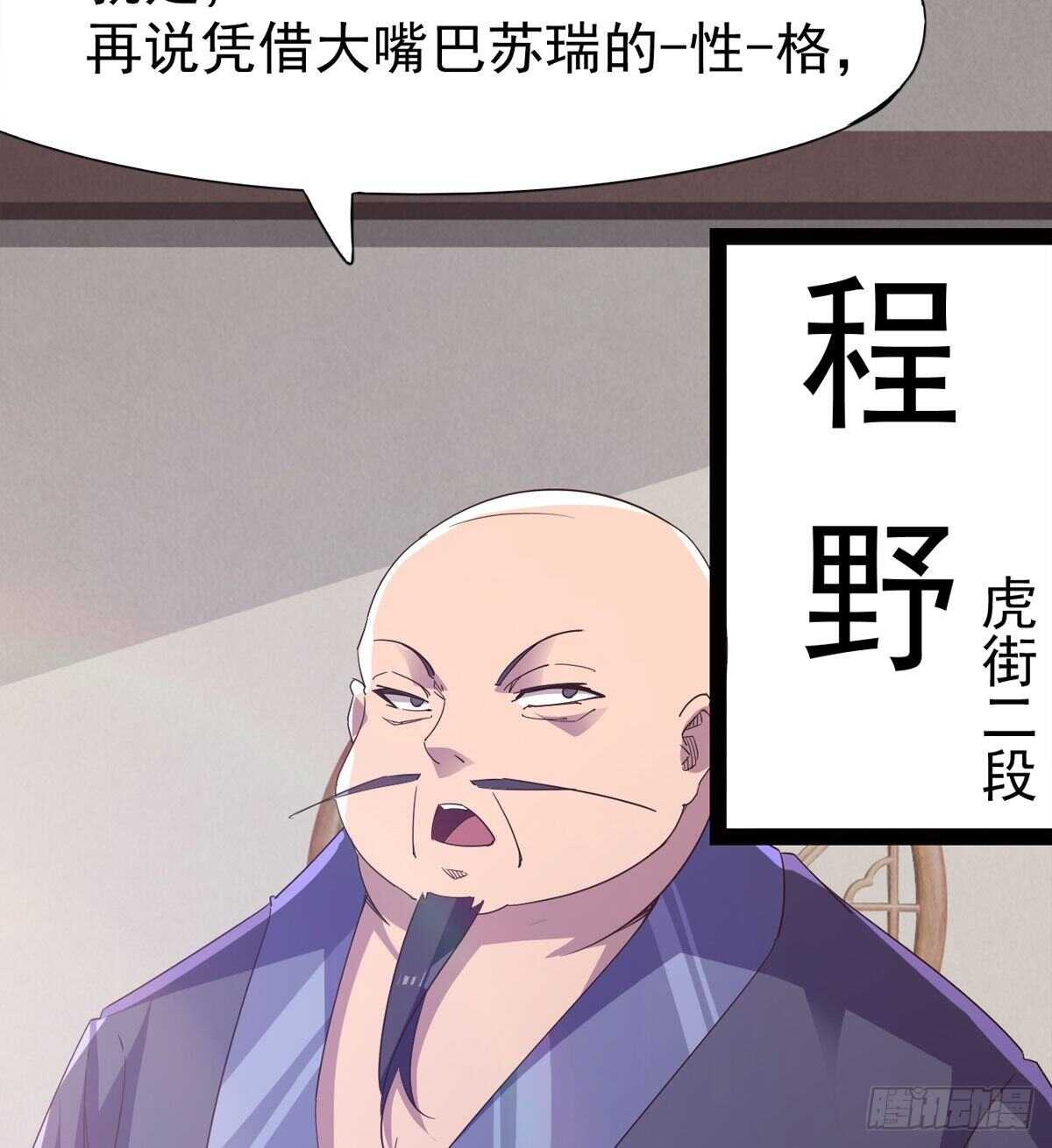 《剑途》感情略有升温 第35页