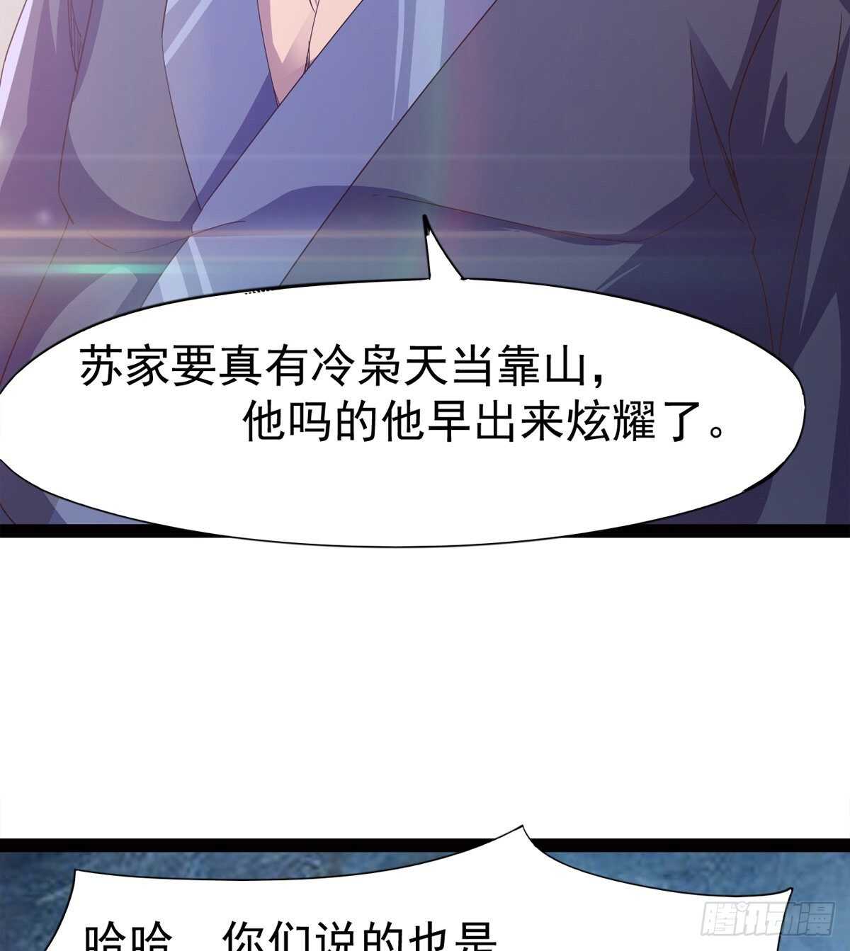 《剑途》感情略有升温 第36页