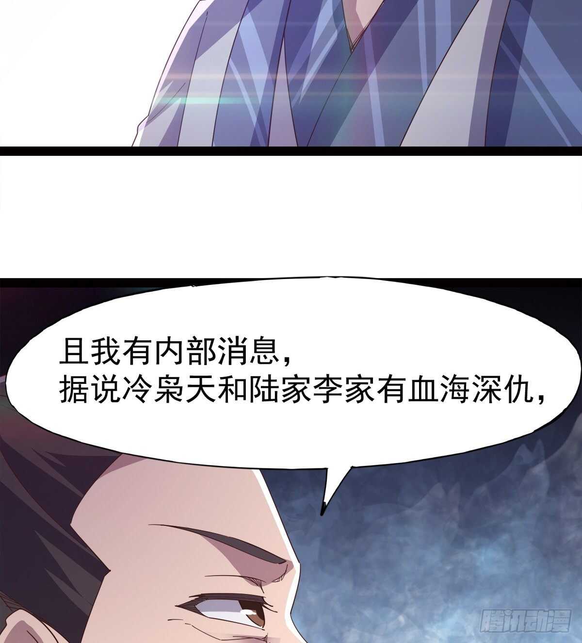 《剑途》感情略有升温 第38页