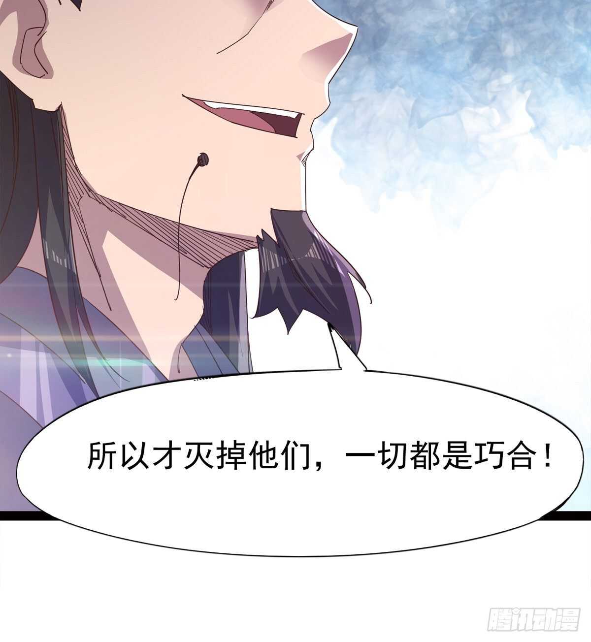 《剑途》感情略有升温 第39页