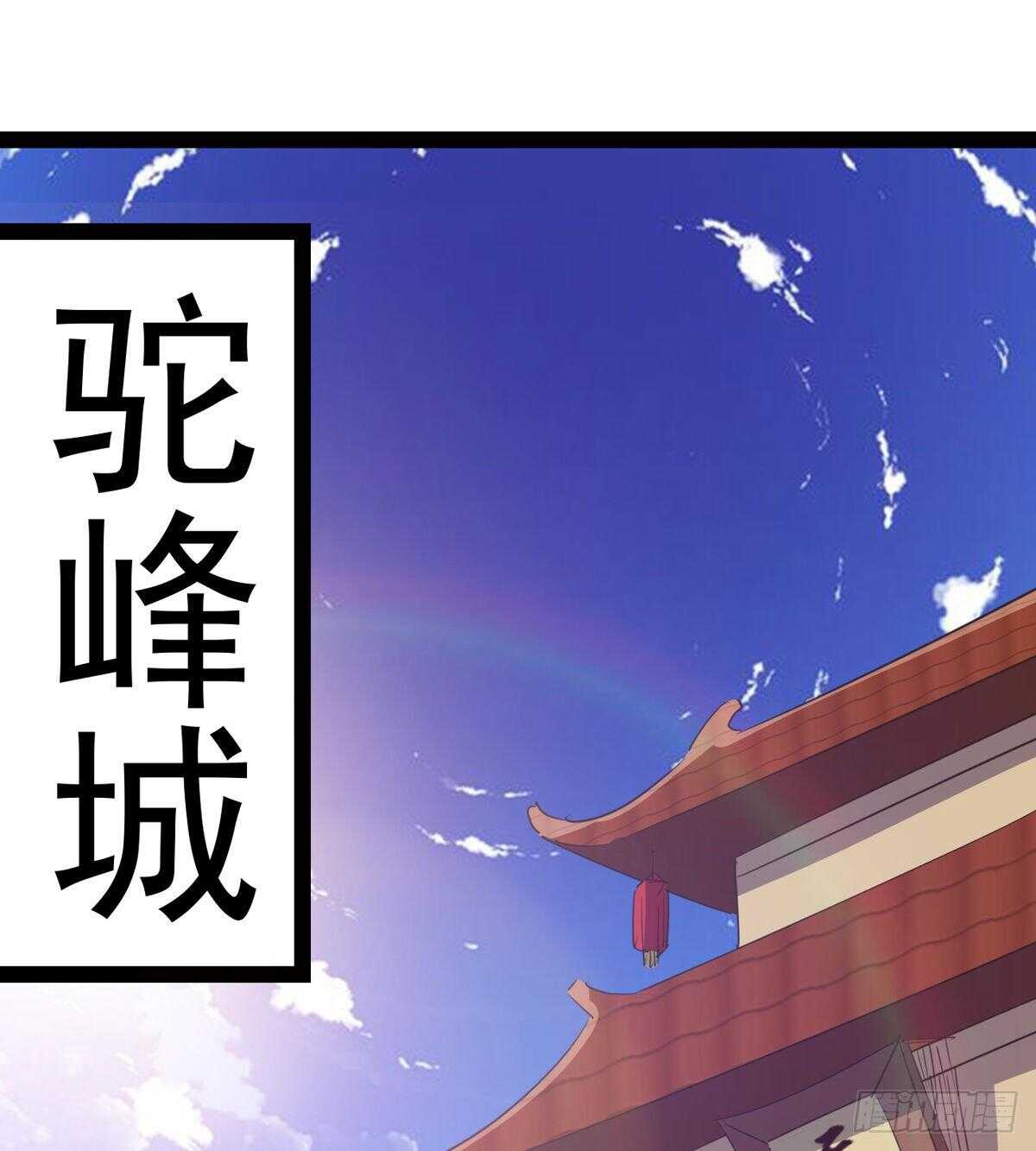《剑途》感情略有升温 第3页