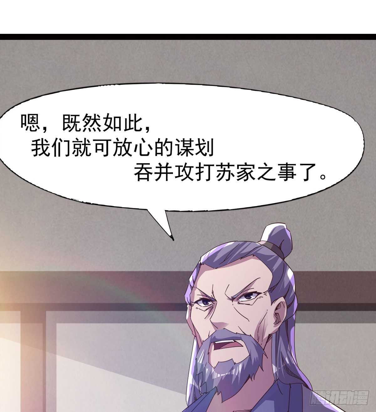 《剑途》感情略有升温 第40页