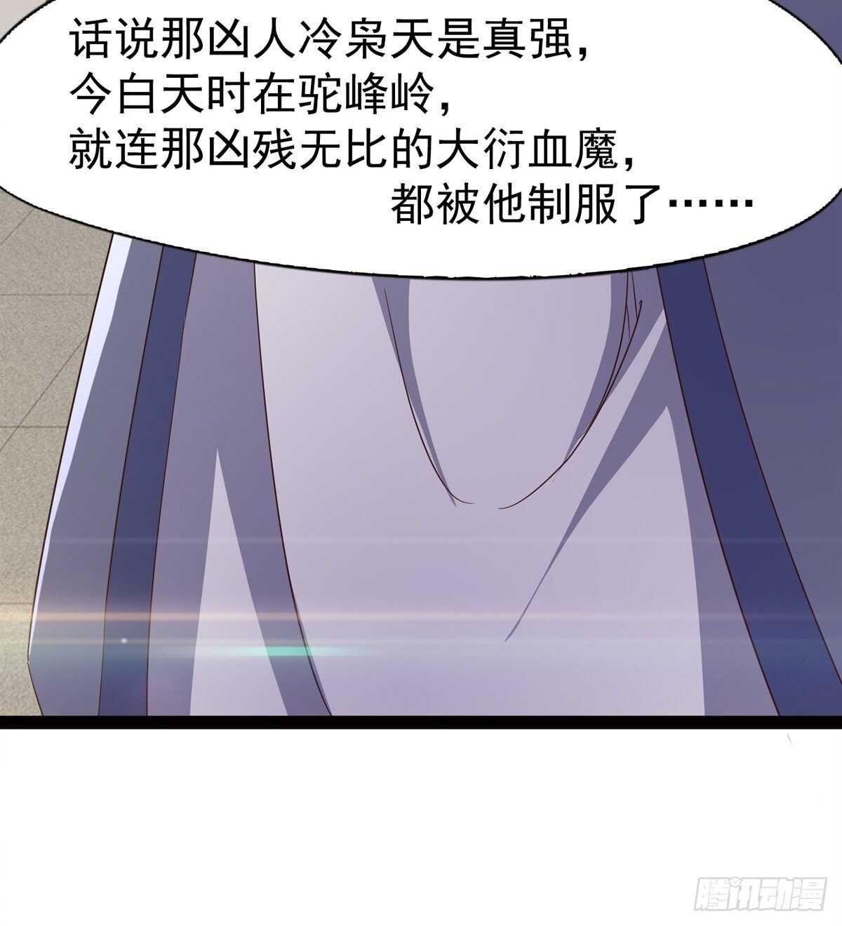 《剑途》感情略有升温 第42页