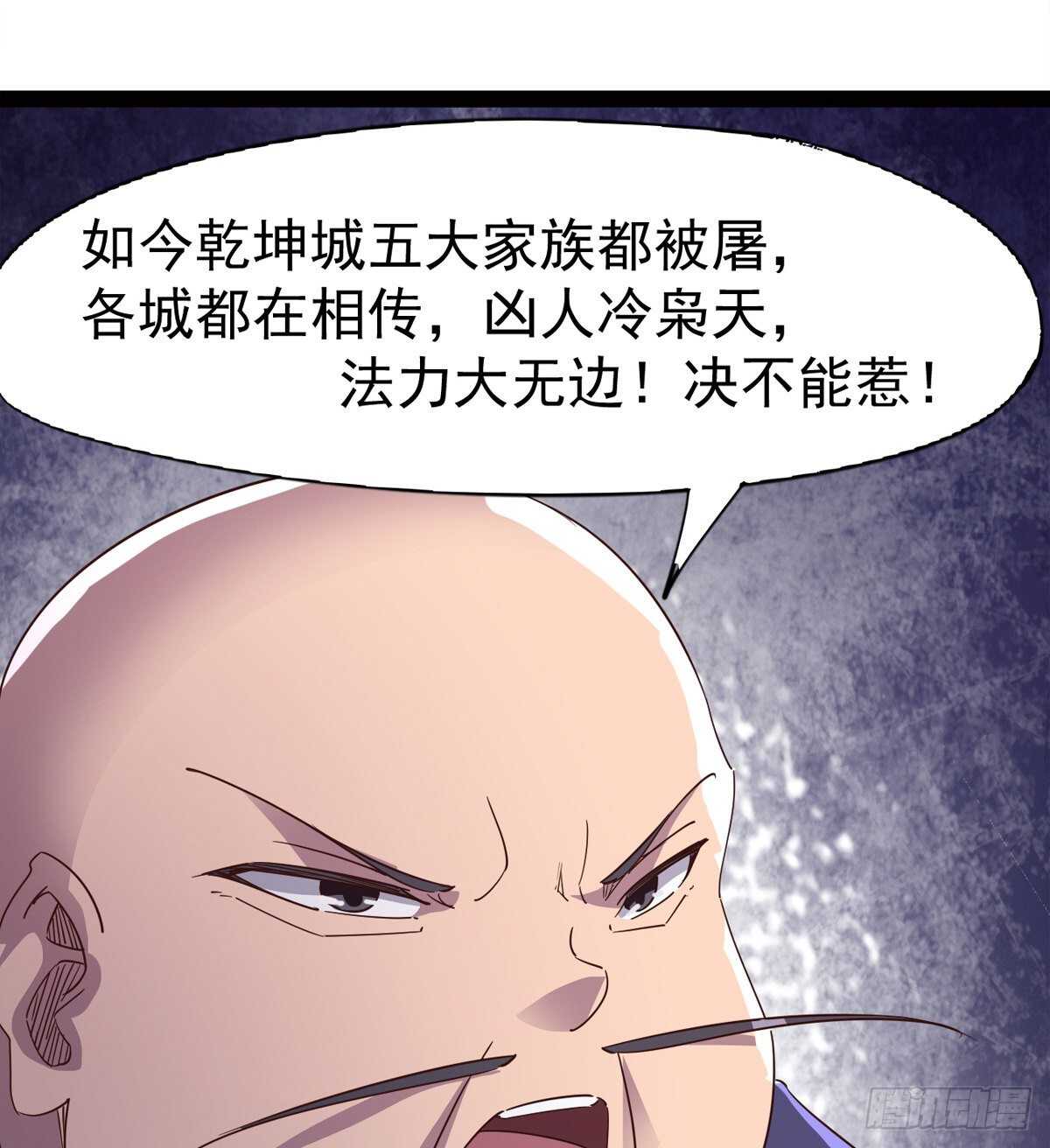 《剑途》感情略有升温 第43页