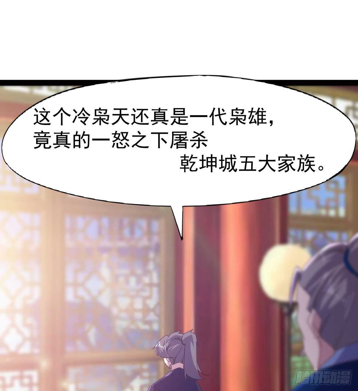 《剑途》感情略有升温 第5页