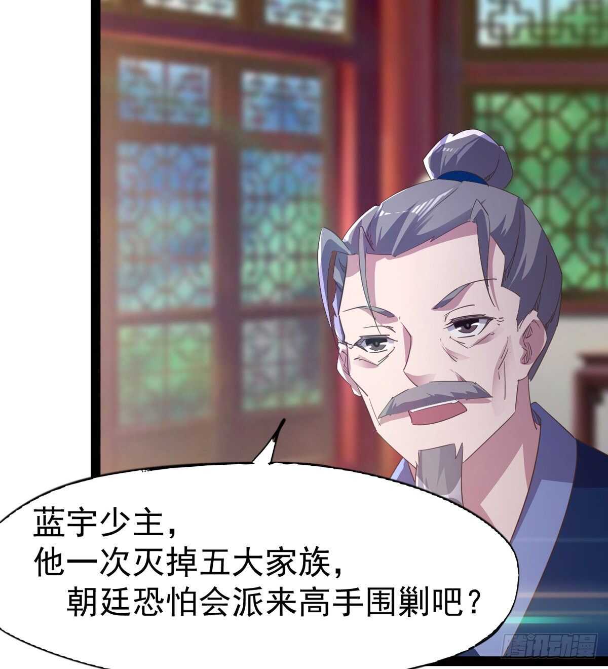 《剑途》感情略有升温 第7页