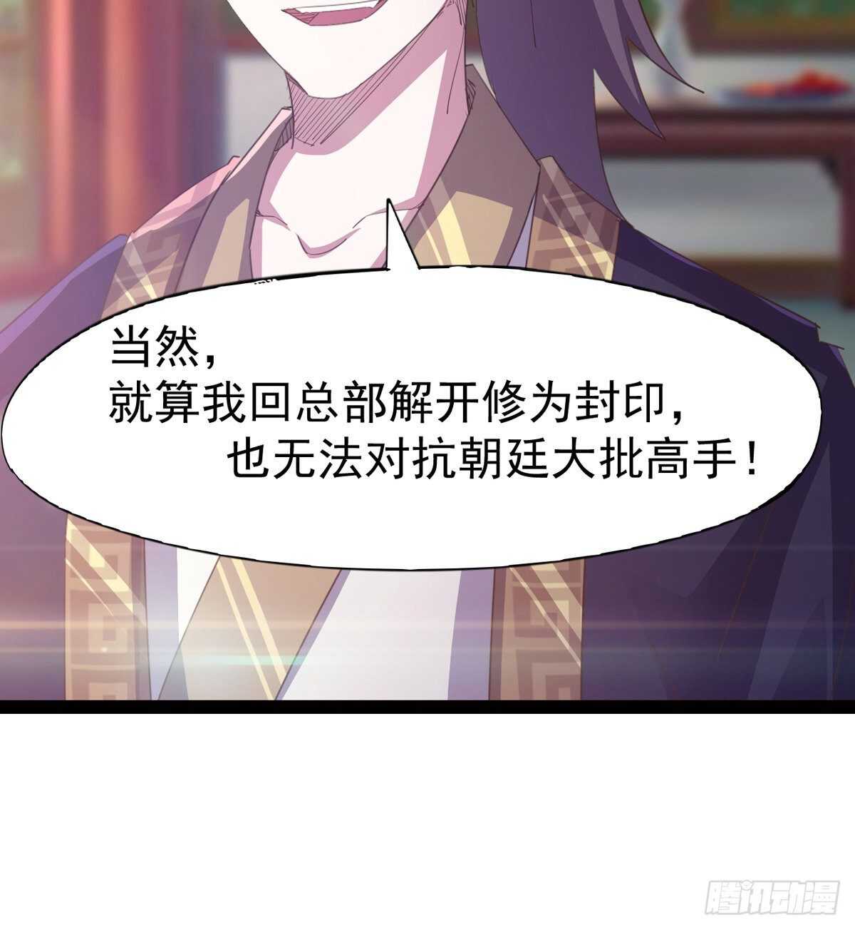 《剑途》感情略有升温 第9页