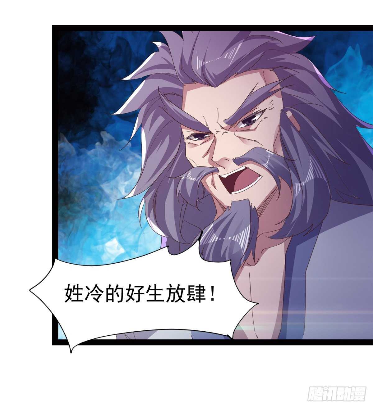 《剑途》一秒打脸 第10页