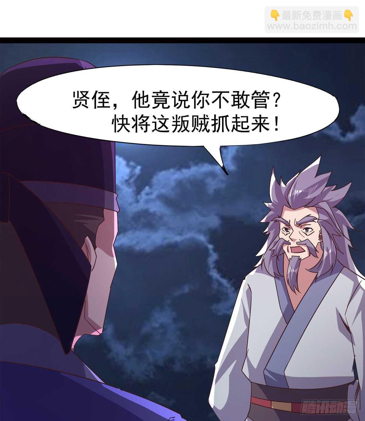 《剑途》一秒打脸 第11页