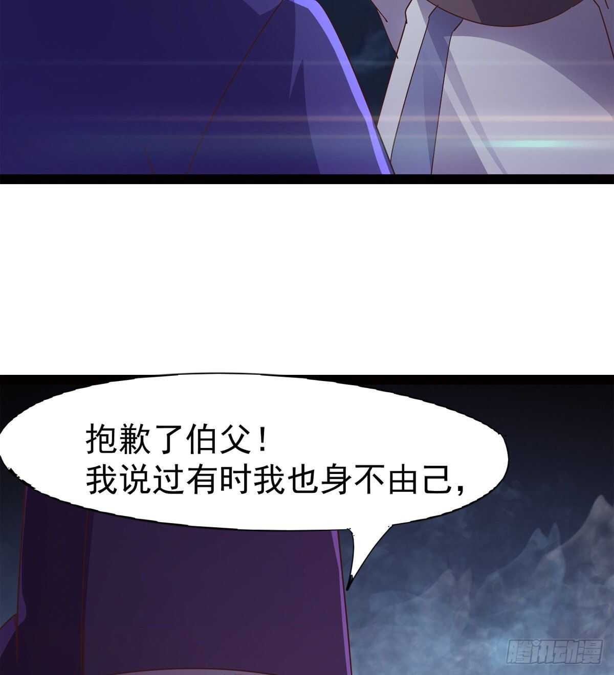 《剑途》一秒打脸 第12页