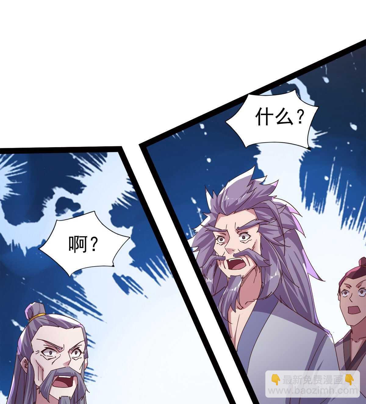 《剑途》一秒打脸 第14页