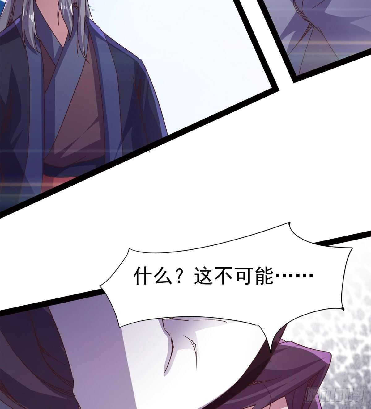 《剑途》一秒打脸 第15页