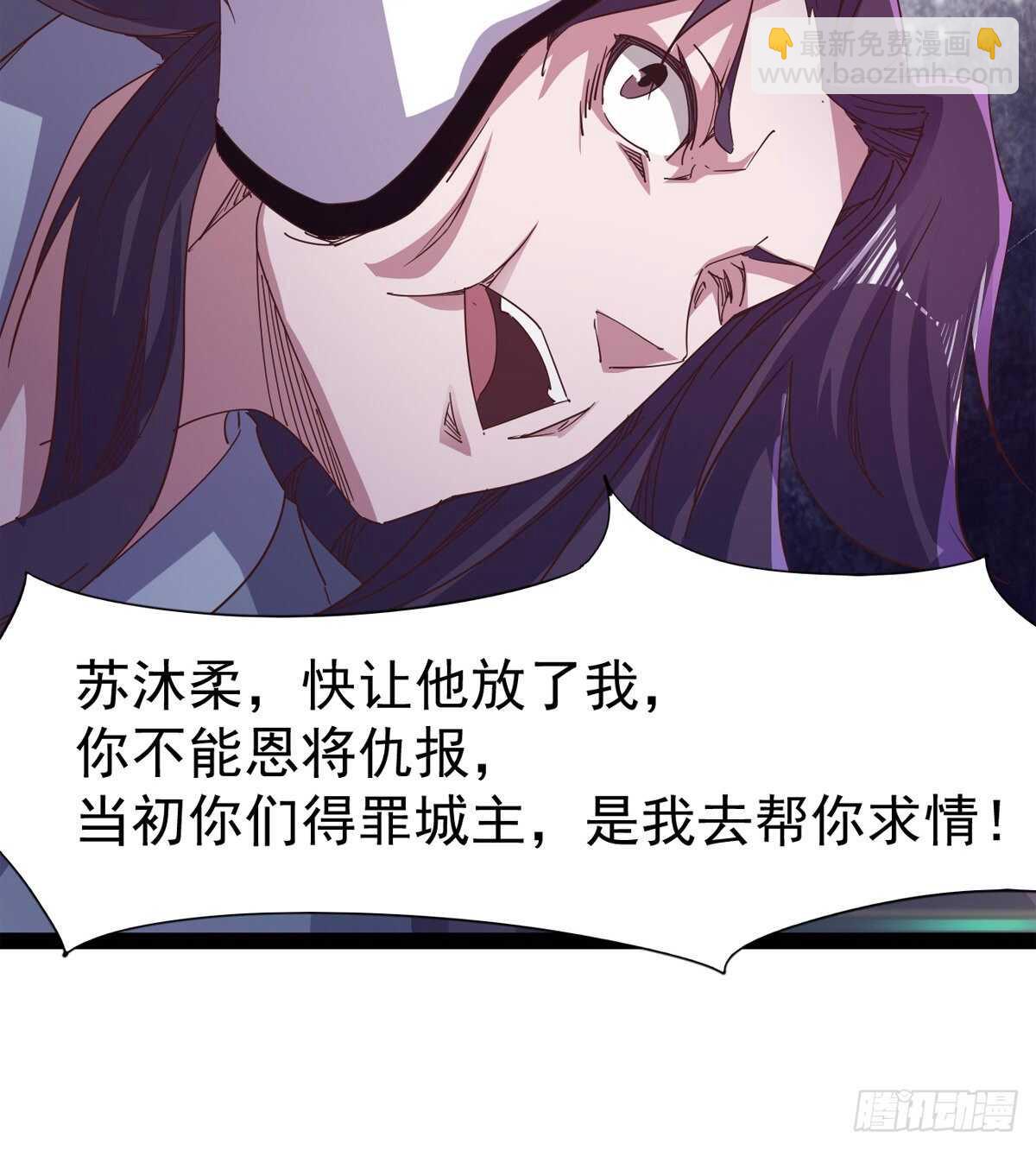 《剑途》一秒打脸 第16页
