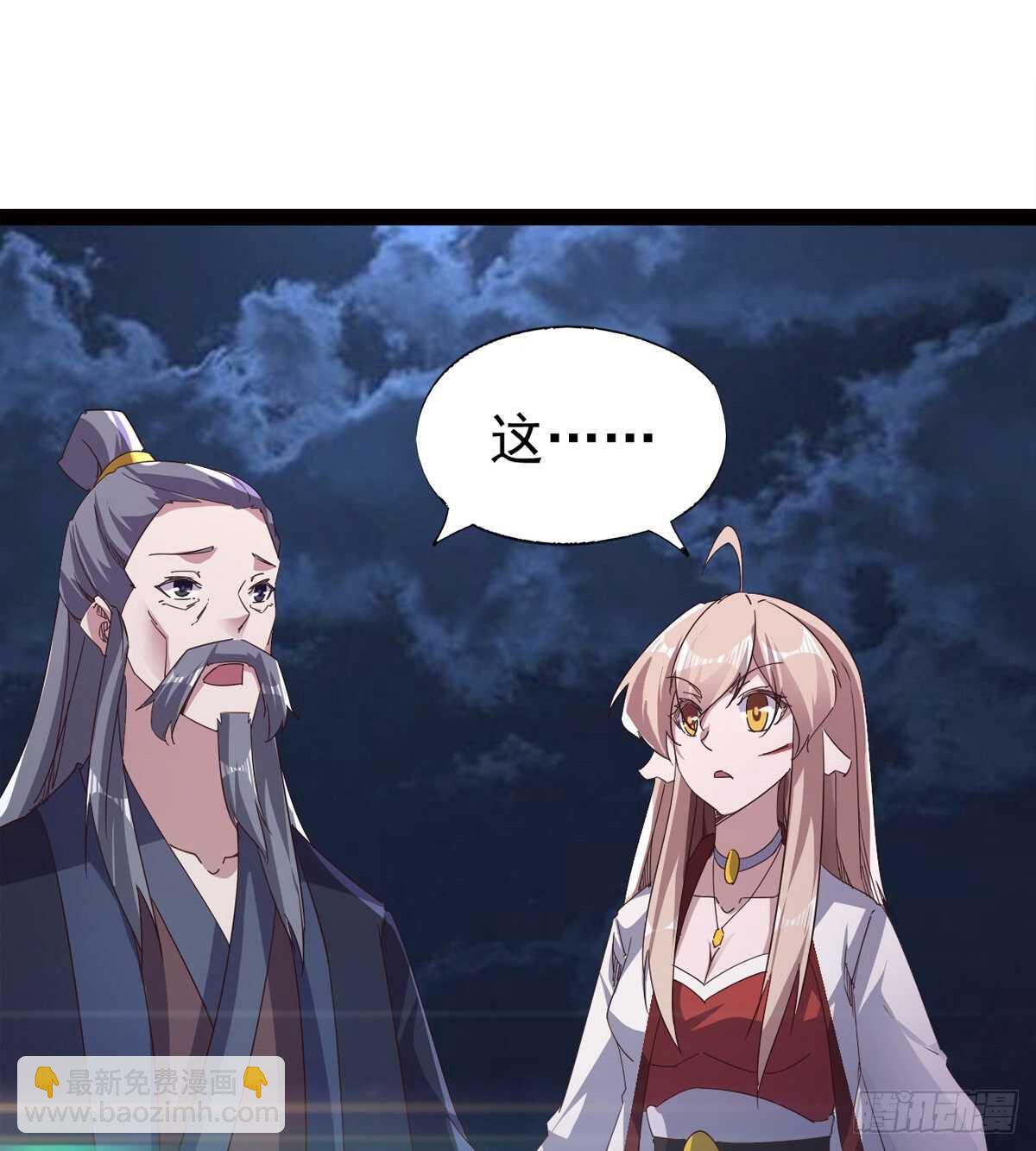 《剑途》一秒打脸 第18页