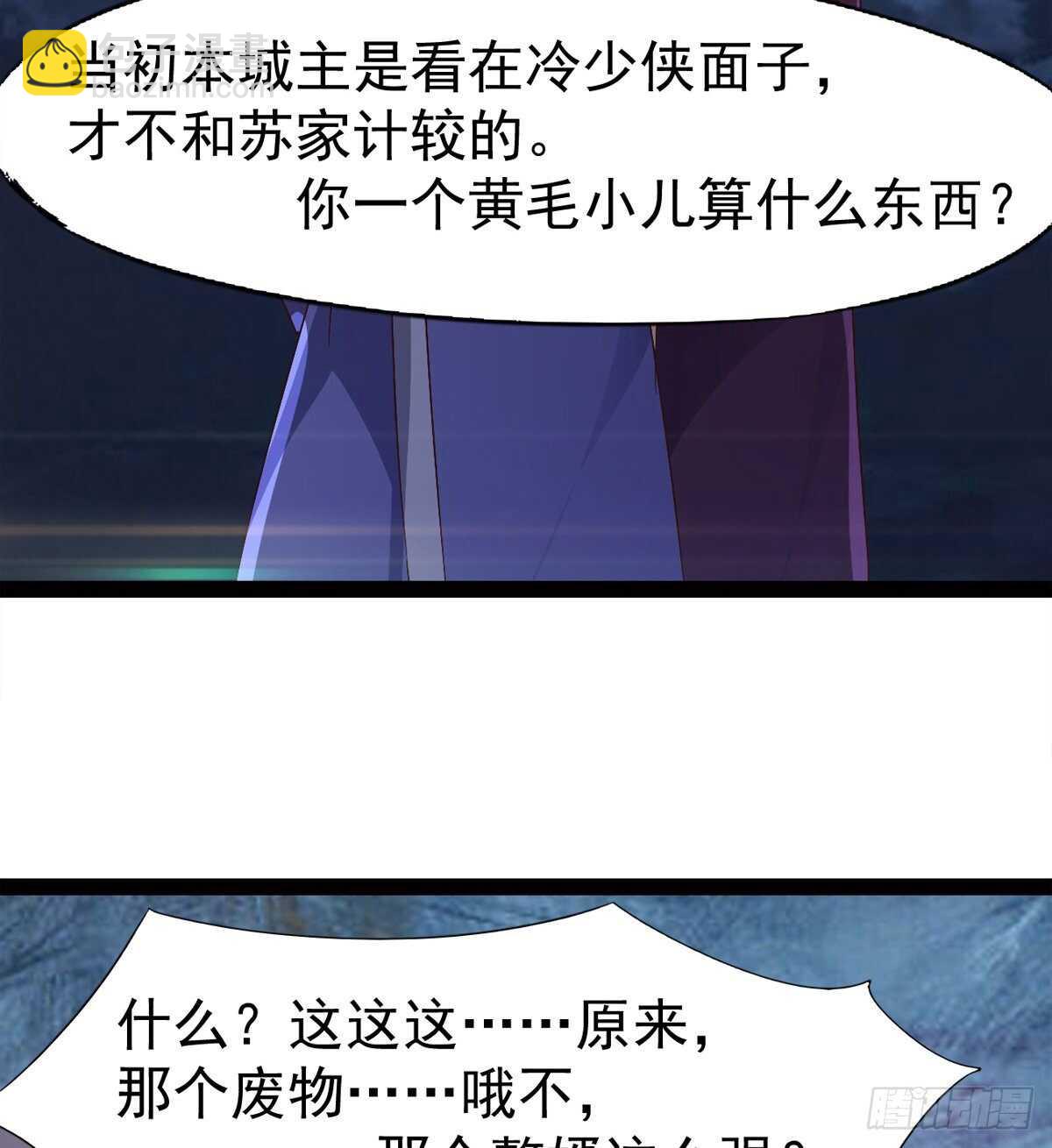 《剑途》一秒打脸 第20页
