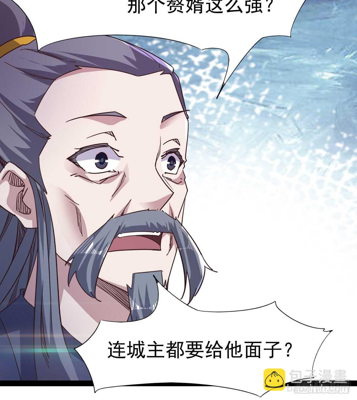 《剑途》一秒打脸 第21页