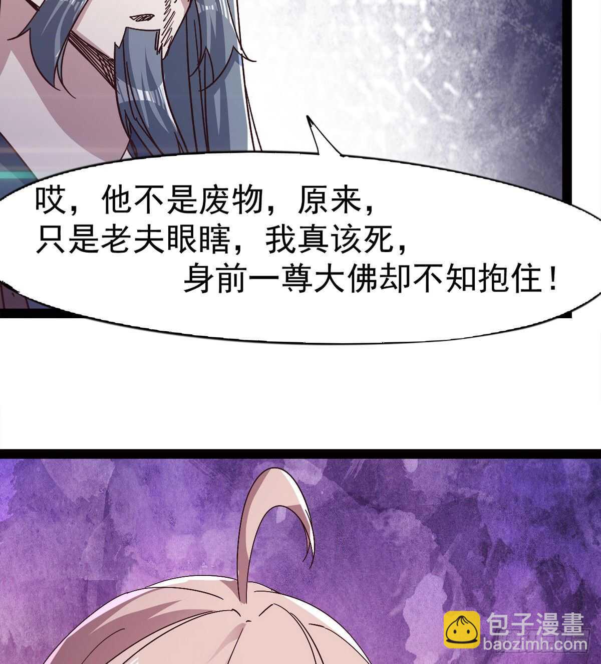 《剑途》一秒打脸 第23页