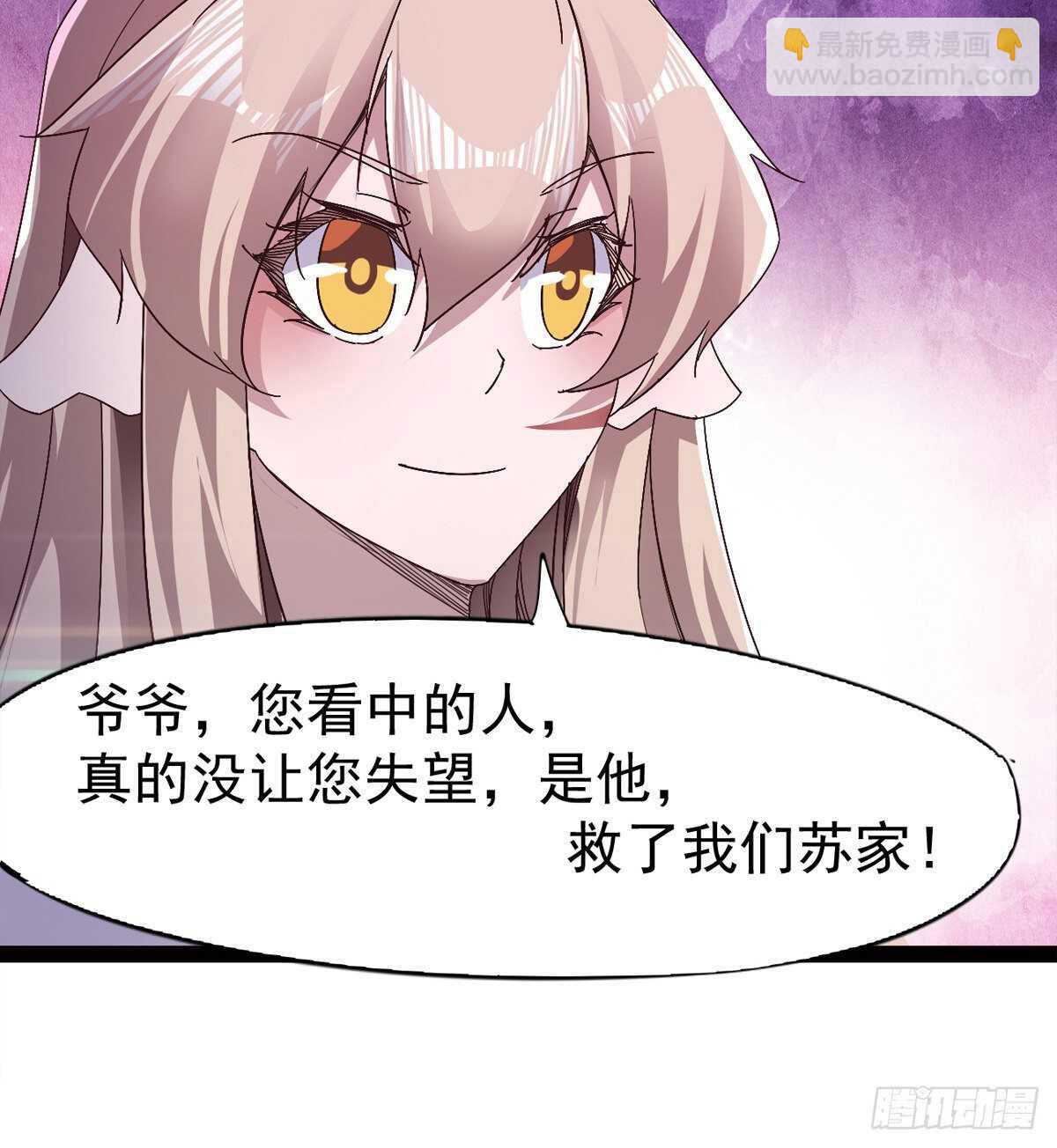 《剑途》一秒打脸 第24页
