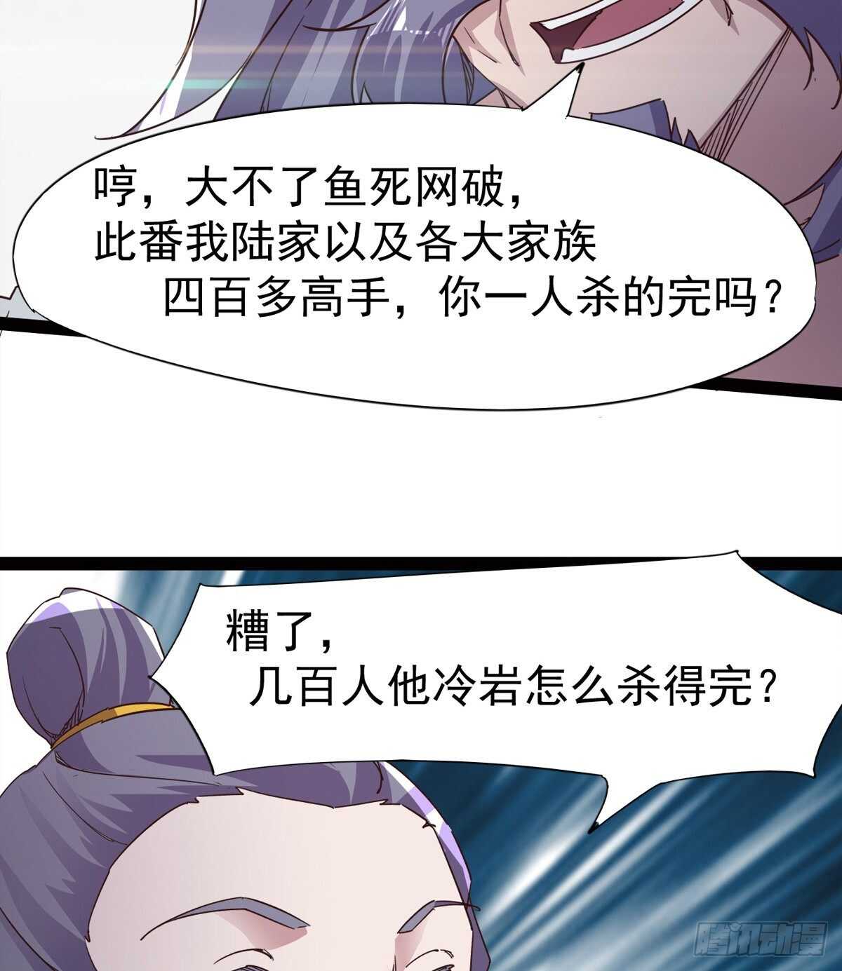 《剑途》一秒打脸 第26页