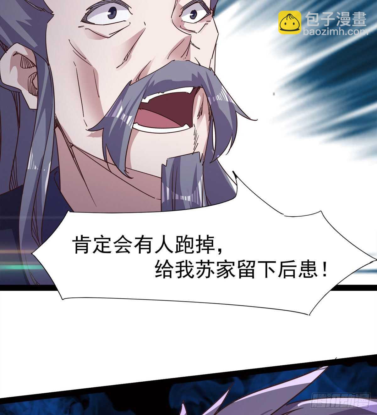 《剑途》一秒打脸 第27页