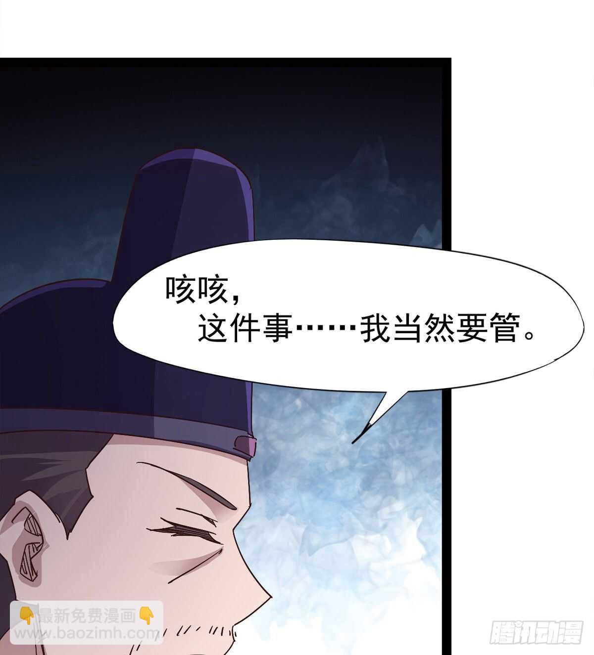 《剑途》一秒打脸 第30页