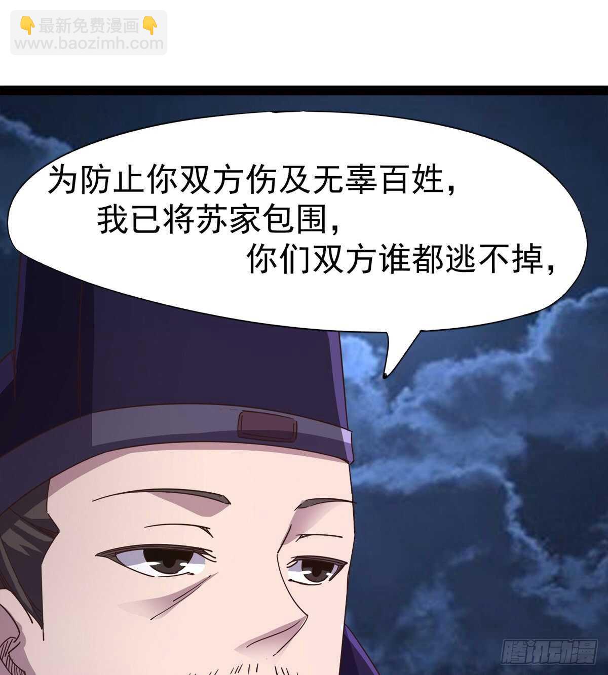 《剑途》一秒打脸 第33页