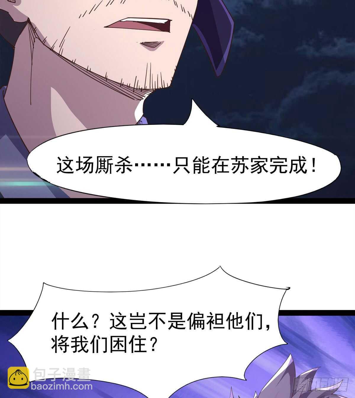 《剑途》一秒打脸 第34页