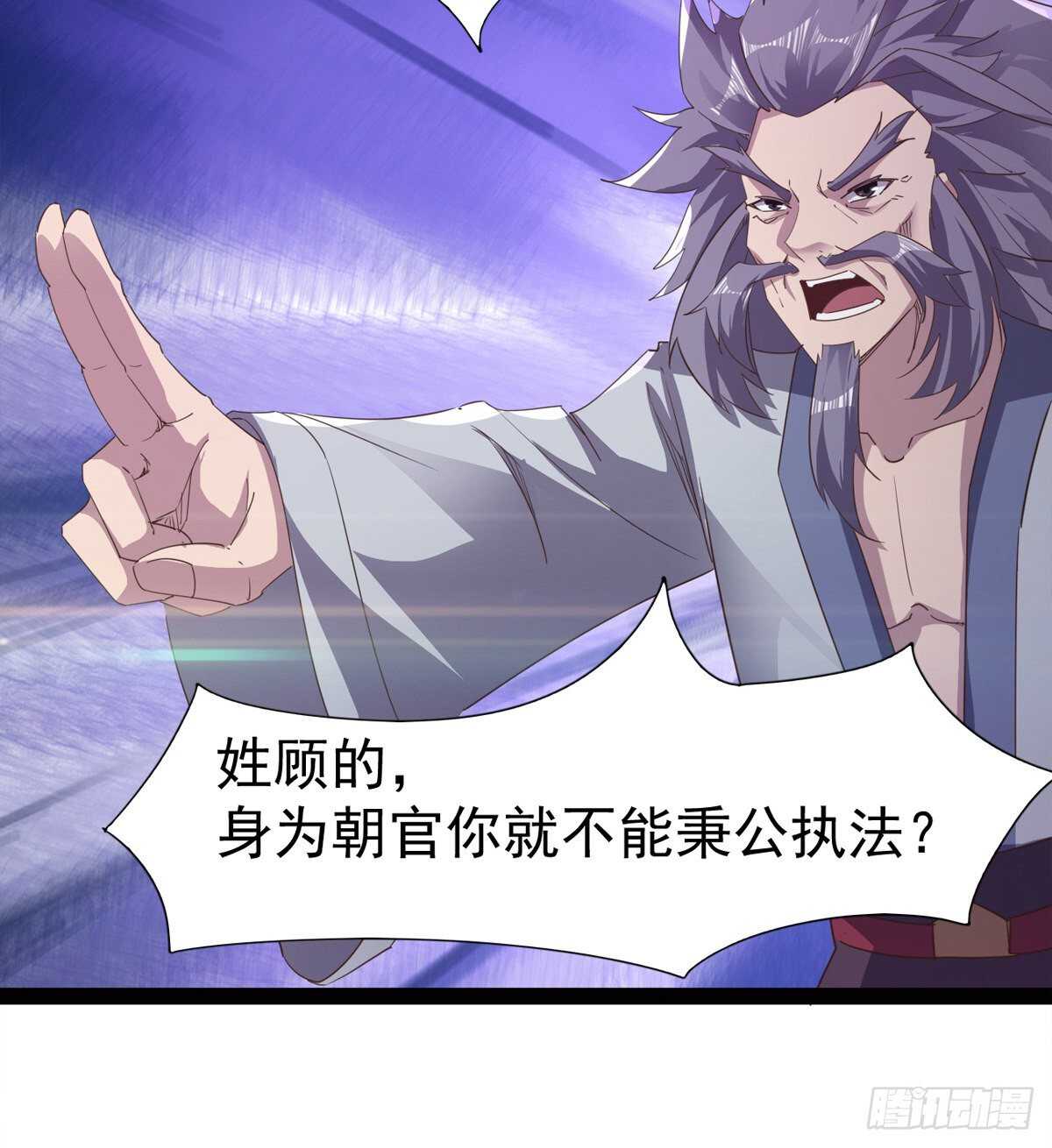 《剑途》一秒打脸 第35页