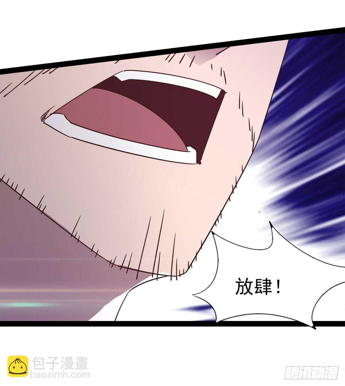 《剑途》一秒打脸 第36页