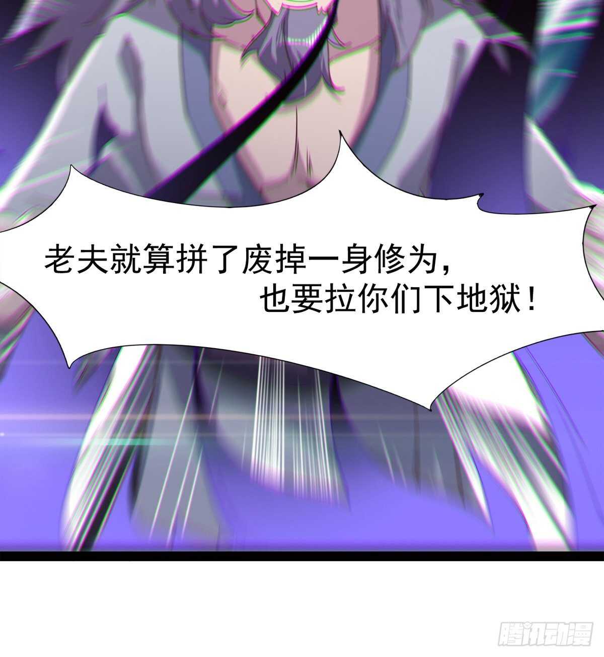 《剑途》一秒打脸 第39页