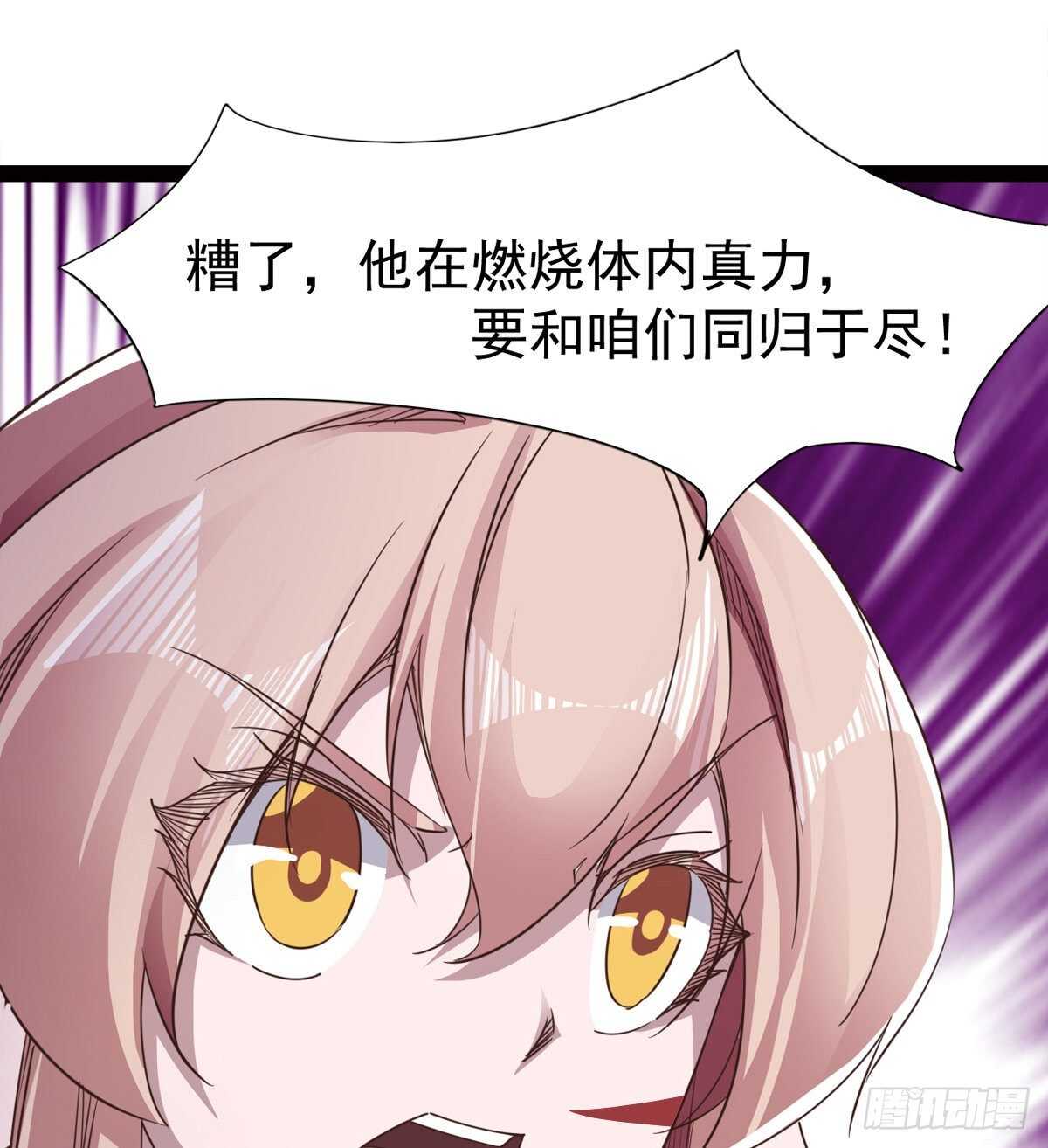 《剑途》一秒打脸 第40页
