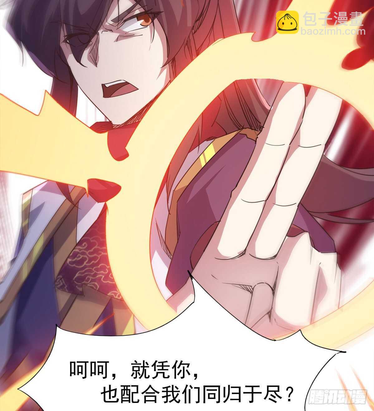 《剑途》一秒打脸 第42页