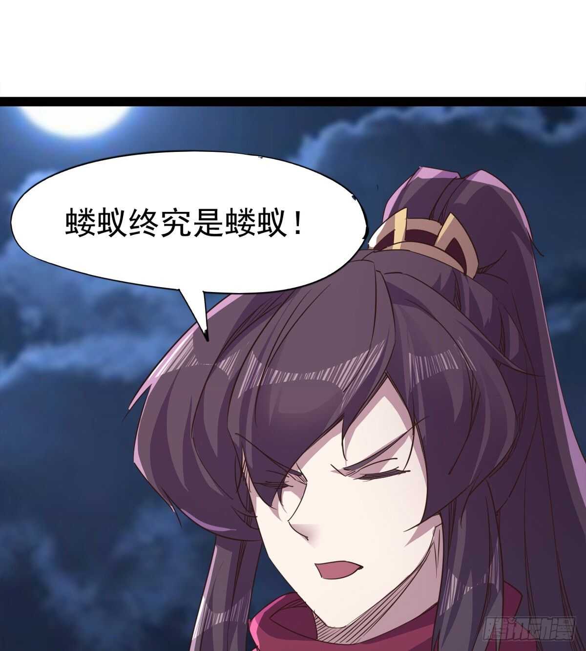 《剑途》一秒打脸 第48页