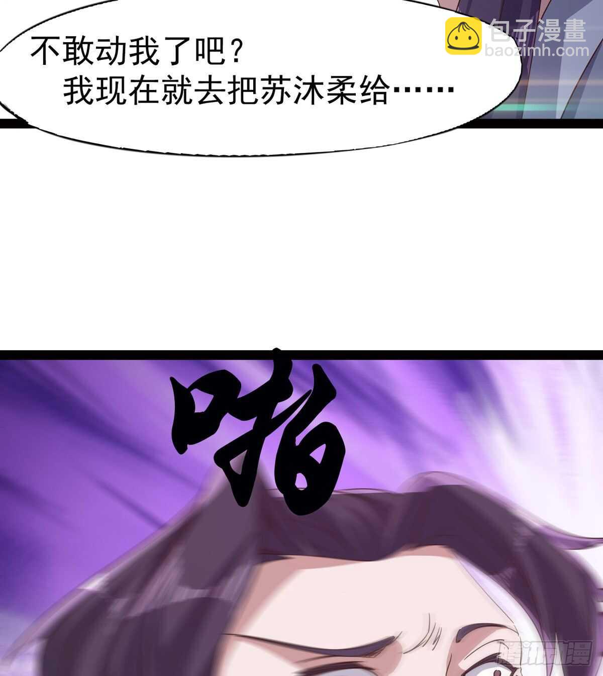《剑途》一秒打脸 第4页
